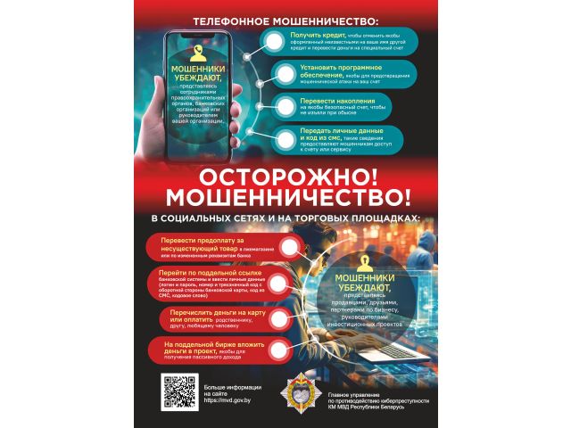 Мошеничество в сети.jpg